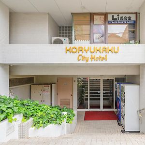 Hotel Koryukaku